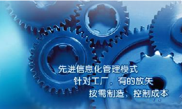 中小企业米兰体育·米兰官方端网站-米兰MiLan(中国)管理米兰体育·米兰官方端网站-米兰MiLan(中国)
成功选型秘籍