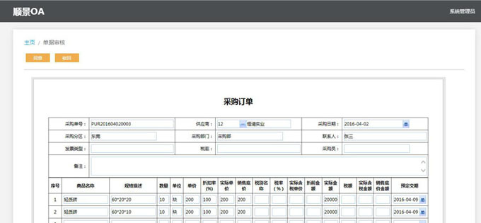 生产企业如何运用好米兰体育·米兰官方端网站-米兰MiLan(中国)软件?