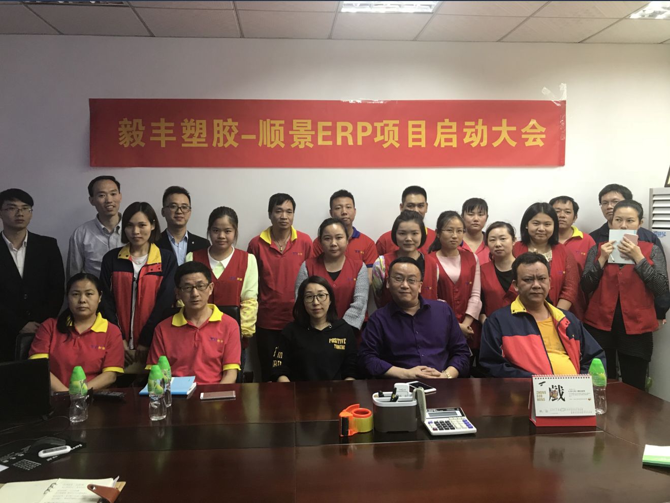 祝贺东莞毅丰塑胶签约顺景米兰体育·米兰官方端网站-米兰MiLan(中国)