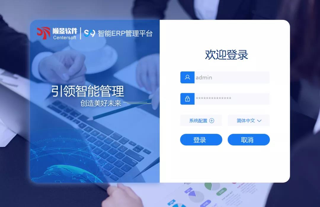 「顺景S9智能米兰体育·米兰官方端网站-米兰MiLan(中国)管理平台」全新发布 | 创新升级,智赋未来
