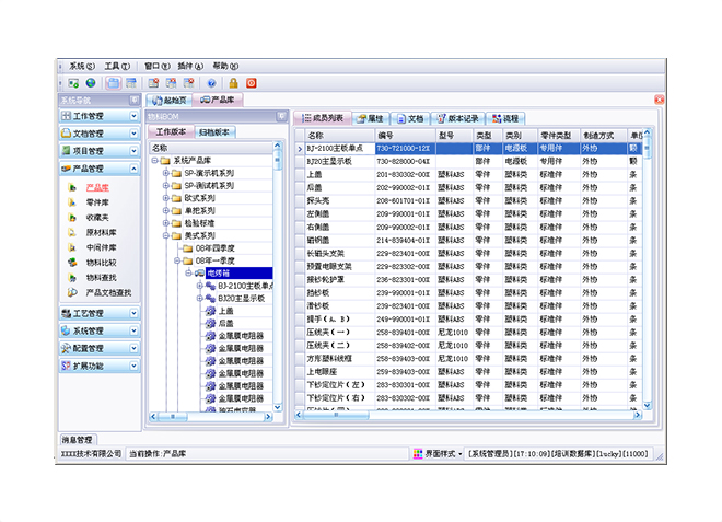 erp软件米兰体育·米兰官方端网站-米兰MiLan(中国)
应用的流程与步骤是怎样的?