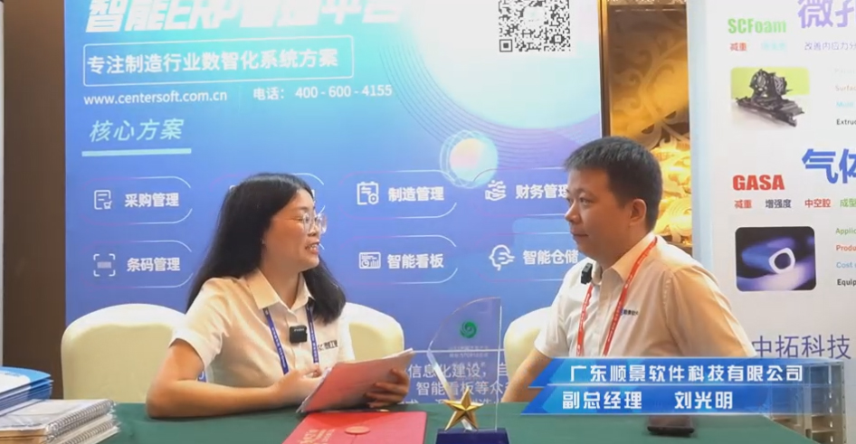 顺景—专注制造业数智化米兰体育·米兰官方端网站-米兰MiLan(中国)
解决方案,业绩实现逐步增长